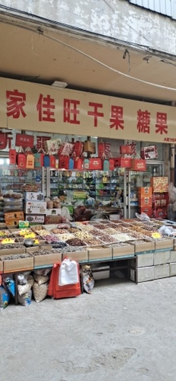 河北石家庄市长安区附近的批发市场有哪些？