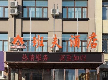 黑龙江哈尔滨市南岗区附近的酒店有哪些？