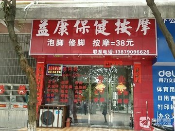 江西新余市渝水区附近的SPA店有哪些？