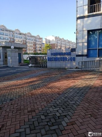 黑龙江绥化市北林区附近的移动营业厅有哪些？