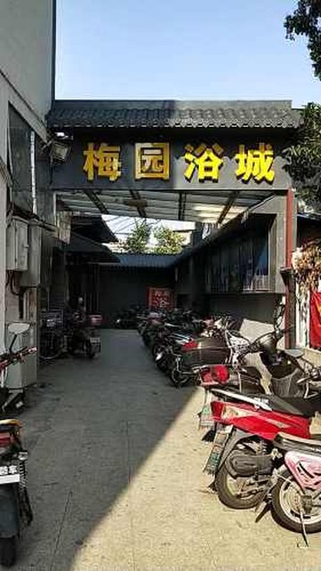 江苏扬州市邗江区附近的洗浴店有哪些？