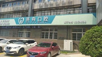 安徽淮南市田家庵区附近的医院诊所有哪些？