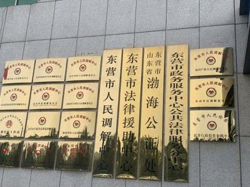 山东东营市东营区附近的律师事务所有哪些？