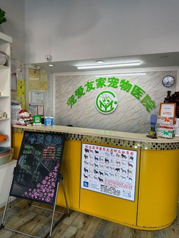 黑龙江哈尔滨市松北区附近的宠物医院有哪些？