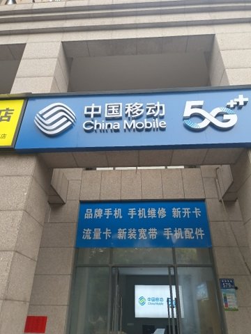 湖南长沙市天心区附近的移动营业厅有哪些？