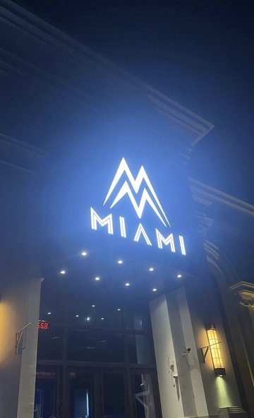 黑龙江佳木斯市郊区附近的酒吧夜店有哪些？