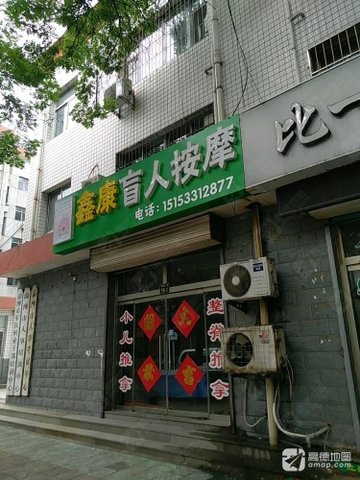 山东淄博市张店区附近的SPA店有哪些？