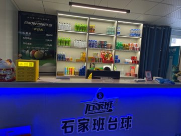 江苏淮安市清江浦区附近的台球厅有哪些？