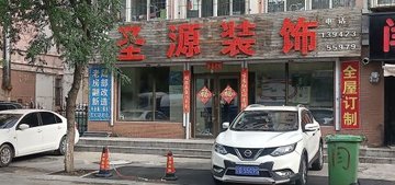 辽宁抚顺市顺城区附近的装修公司有哪些？