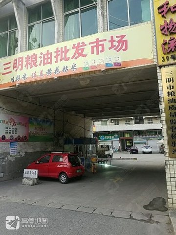 福建三明市三元区附近的批发市场有哪些？