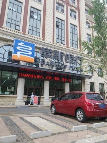 辽宁阜新市海州区附近的银行有哪些？