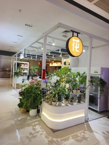 江苏南通市崇川区附近的鲜花店有哪些？