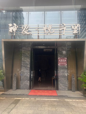 浙江衢州市柯城区附近的足疗按摩店有哪些？