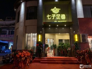 山西长治市潞州区附近的SPA店有哪些？