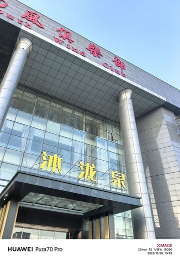 辽宁沈阳市皇姑区附近的洗浴店有哪些？