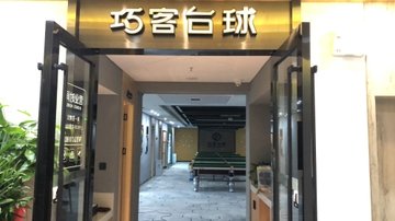 安徽铜陵市铜官区附近的台球厅有哪些？