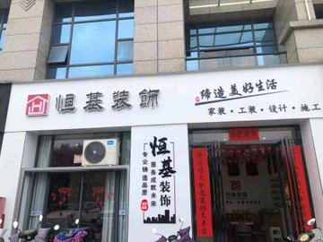 江西抚州市临川区附近的装修公司有哪些？