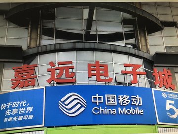 河北秦皇岛市海港区附近的移动营业厅有哪些？