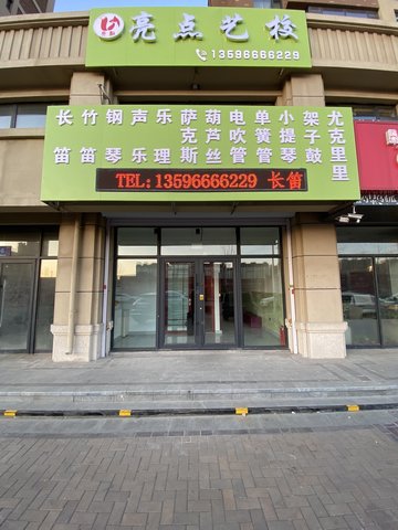 吉林四平市铁西区附近的培训机构有哪些？