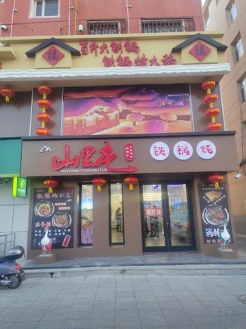 吉林白城市洮北区附近的饭店餐馆有哪些？