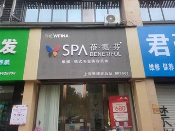 江西抚州市临川区附近的SPA店有哪些？