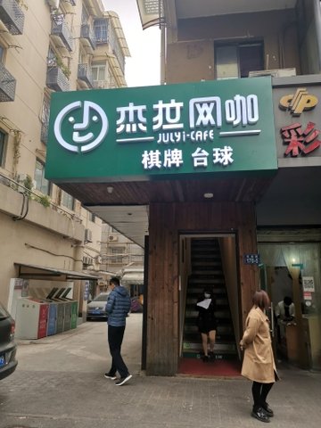 浙江杭州市西湖区附近的网吧有哪些？