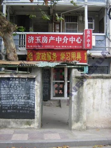 江苏南京市玄武区附近的房产中介有哪些？