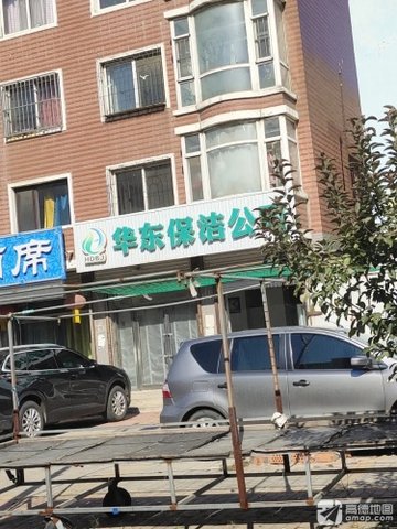 辽宁铁岭市铁岭县附近的保洁公司有哪些？