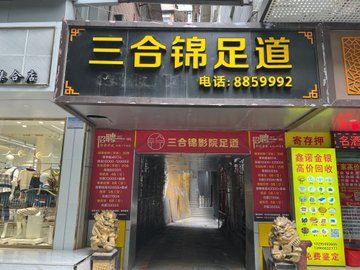 福建南平市延平区附近的SPA店有哪些？