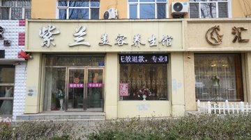 黑龙江鸡西市鸡冠区附近的美容美发店有哪些？