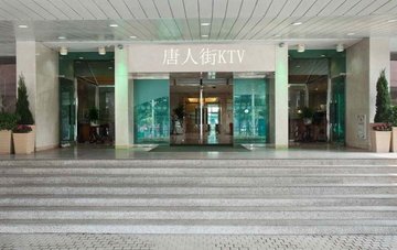 安徽滁州市琅琊区附近的KTV有哪些？