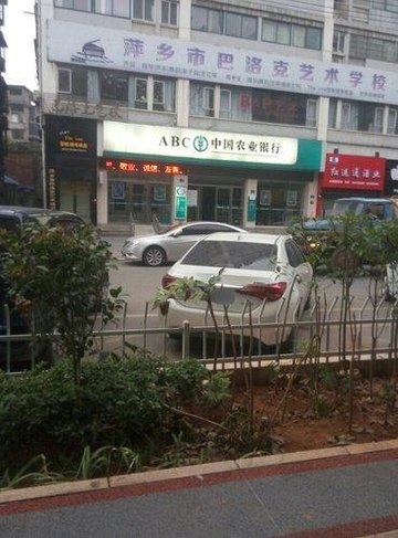 江西萍乡市安源区附近的银行有哪些？