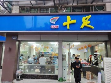 浙江金华市婺城区附近的商场超市有哪些？