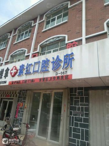 山东东营市东营区附近的医院诊所有哪些？