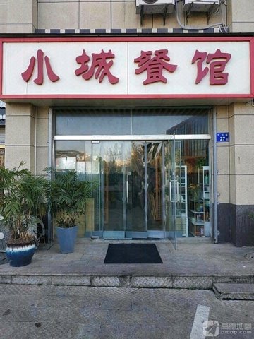 安徽六安市裕安区附近的饭店餐馆有哪些？