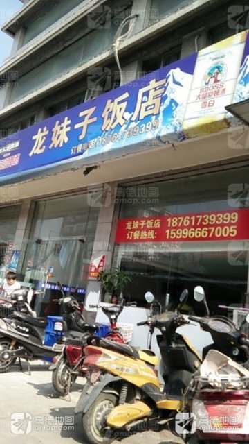 江苏南通市崇川区附近的饭店餐馆有哪些？