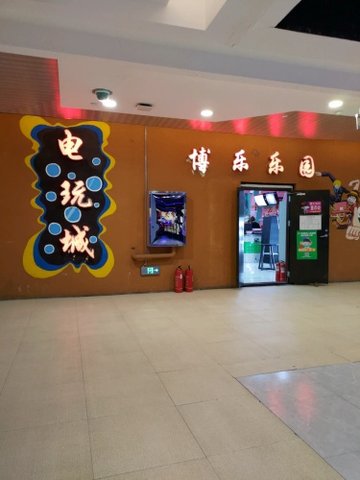 黑龙江双鸭山市尖山区附近的电玩城有哪些？