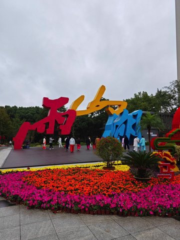 安徽马鞍山市花山区附近的游乐场有哪些？