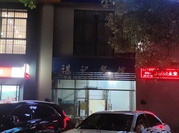江西抚州市临川区附近的饭店餐馆有哪些？