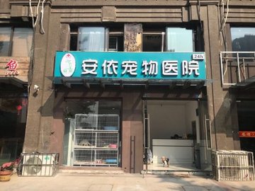 江苏徐州市云龙区附近的宠物医院有哪些？