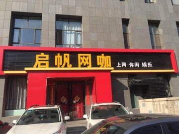 山西太原市杏花岭区附近的网吧有哪些？