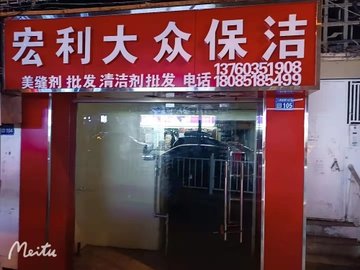 贵州贵阳市云岩区附近的保洁公司有哪些？