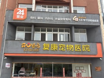 安徽亳州市谯城区附近的宠物医院有哪些？