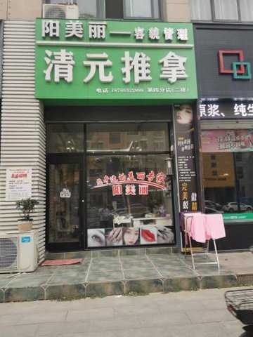 山东枣庄市薛城区附近的足疗按摩店有哪些？