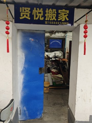 安徽马鞍山市花山区附近的搬家公司有哪些？