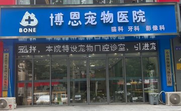 安徽淮北市相山区附近的宠物医院有哪些？