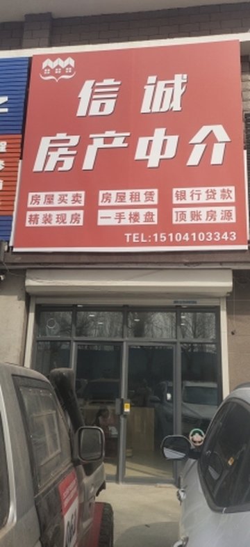 辽宁铁岭市铁岭县附近的房产中介有哪些？