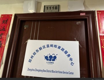 河南郑州市金水区附近的保洁公司有哪些？