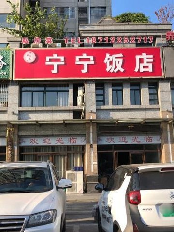 安徽亳州市谯城区附近的饭店餐馆有哪些？