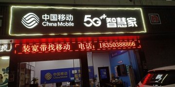 福建宁德市蕉城区附近的移动营业厅有哪些？